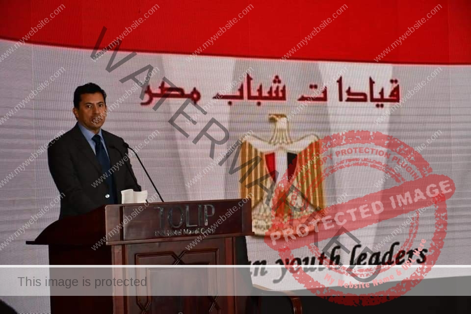وزير الشباب والرياضة يشهد احتفالية تدشين مؤسسة قيادات شباب مصر للتنمية المستدامة