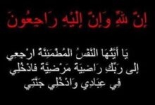 وفاة المذيعة المصرية بيلا كشك بعد صراع مع مرض السرطان