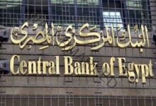 البنك المركزي يعلن تراجع المعدل السنوي للتضخم العام 