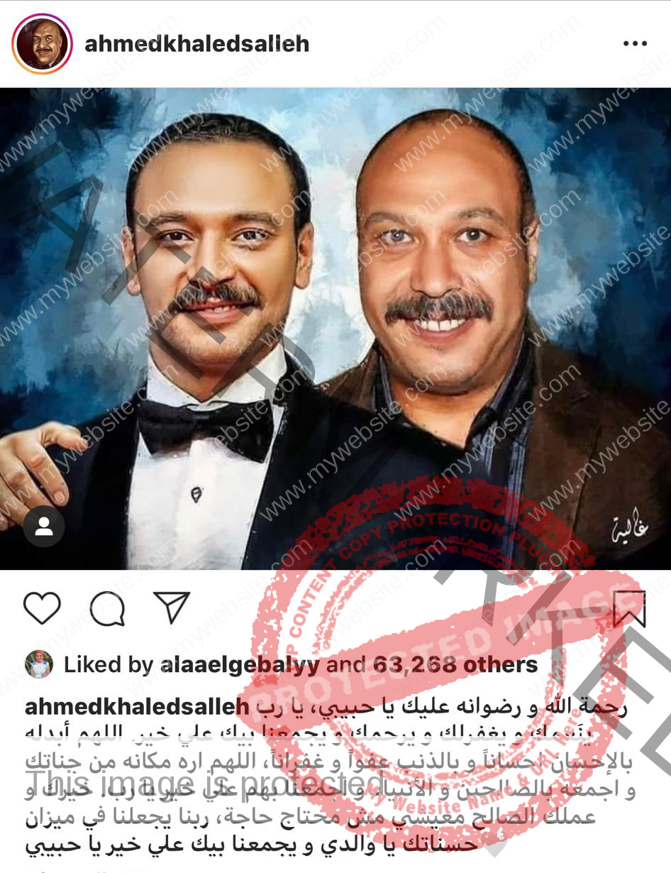 أحمد خالد صالح يحيي الذكرى السادسة لرحيل والده النجم خالد صالح
