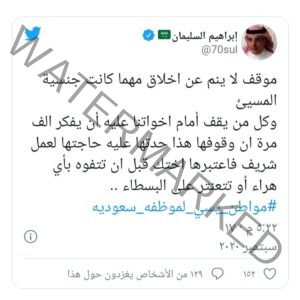 بالفيديو غضب بسبب "إهانة" موظفة سعودية بأحد المراكز التجارية