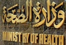 وزارة الصحة: ٥ قوافل طبية مبادرة حياة كريمة للكشف والعلاج مجانًا
