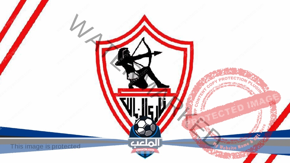 الزمالك يدخل معسكرًا مغلقًا الإثنين المقبل