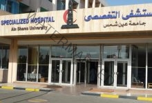 مبادرة مستشفى جامعة عين شمس التخصصي للكشف عن اورام الثدي