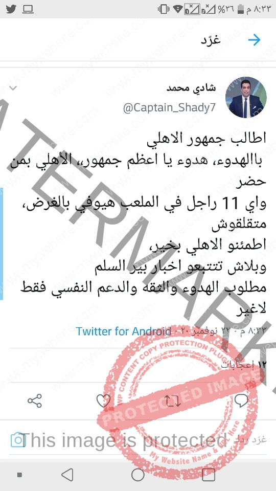 شادي محمد يطمئن جماهير الأهلي "أي 11 راجل هيوفوا الغرض"