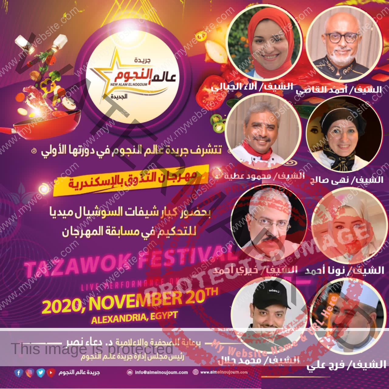 موعد إنطلاق مهرجان التذوق الأول بـ الإسكندرية برعاية عالم النجوم في دورتها الأولي