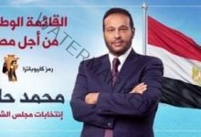 النائب محمد حلاوة يبدي رأيه بإدراج جماعة الإخوان على قوائم الإرهاب