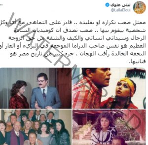 ليلى علوى محمود عبد العزيز ممثل صعب تكراره أو تقليده بمناسبة ذكراه