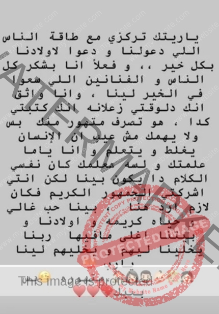 تامر حسني بعد عودته لـ بسمة بوسيل: أنا سندك وضهرك متهورة بس بحبك