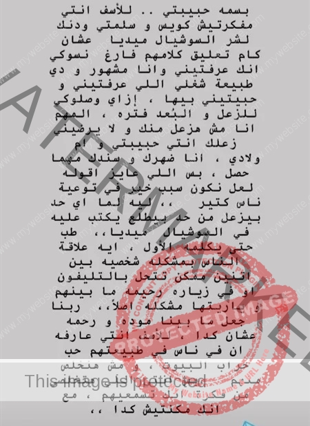 تامر حسني بعد عودته لـ بسمة بوسيل: أنا سندك وضهرك متهورة بس بحبك