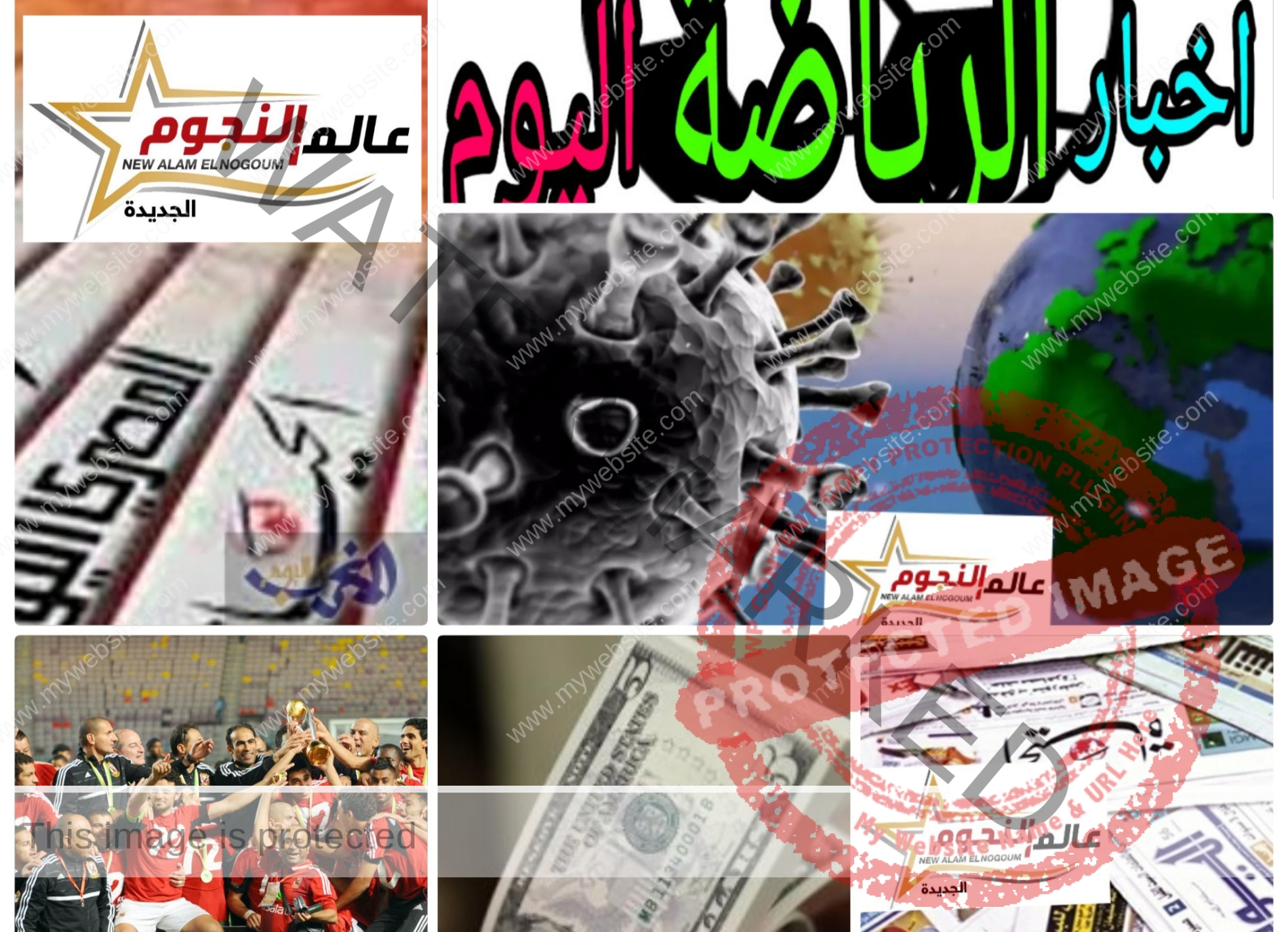 عالم النجوم ترصد لكم أبرز عناوين ومانشيتات الصحف المصرية اليوم