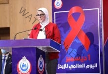 وزيرة الصحة توكد جهود الدولة لمكافحة مرض الإيدز