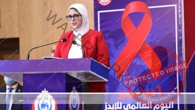 وزيرة الصحة توكد جهود الدولة لمكافحة مرض الإيدز