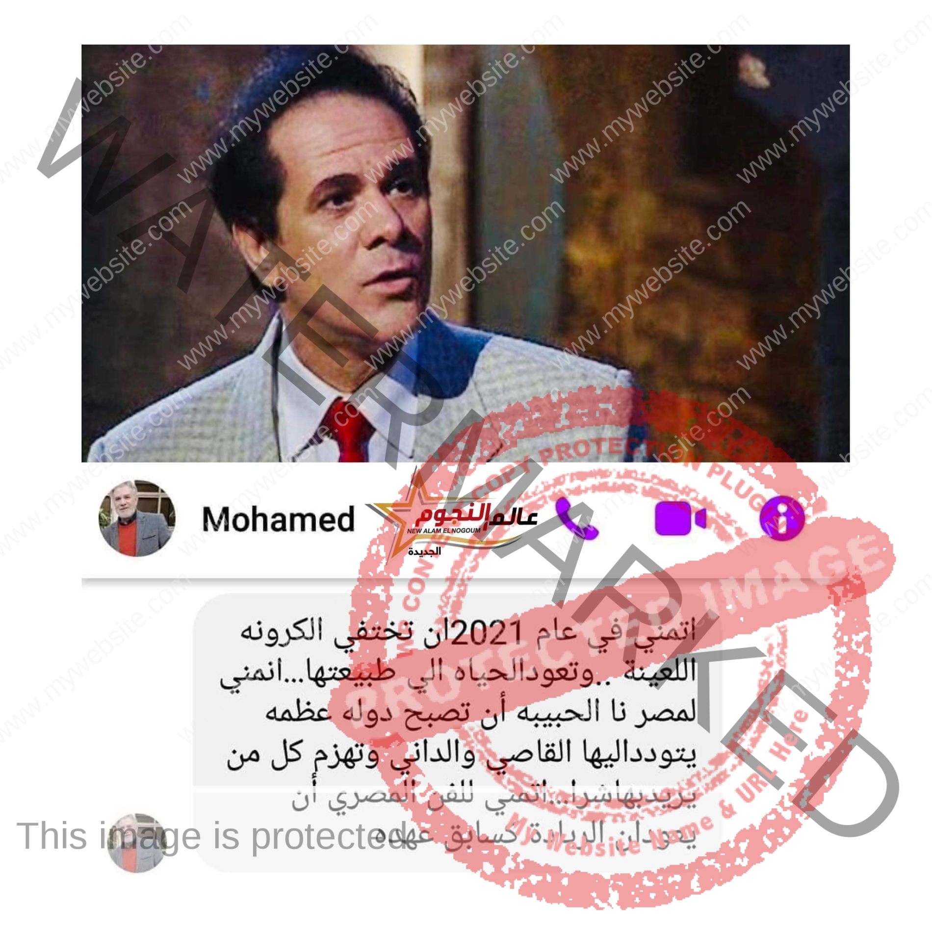محمد عبد الجواد وأمنيته في 2021 .. خاص لعام النجوم