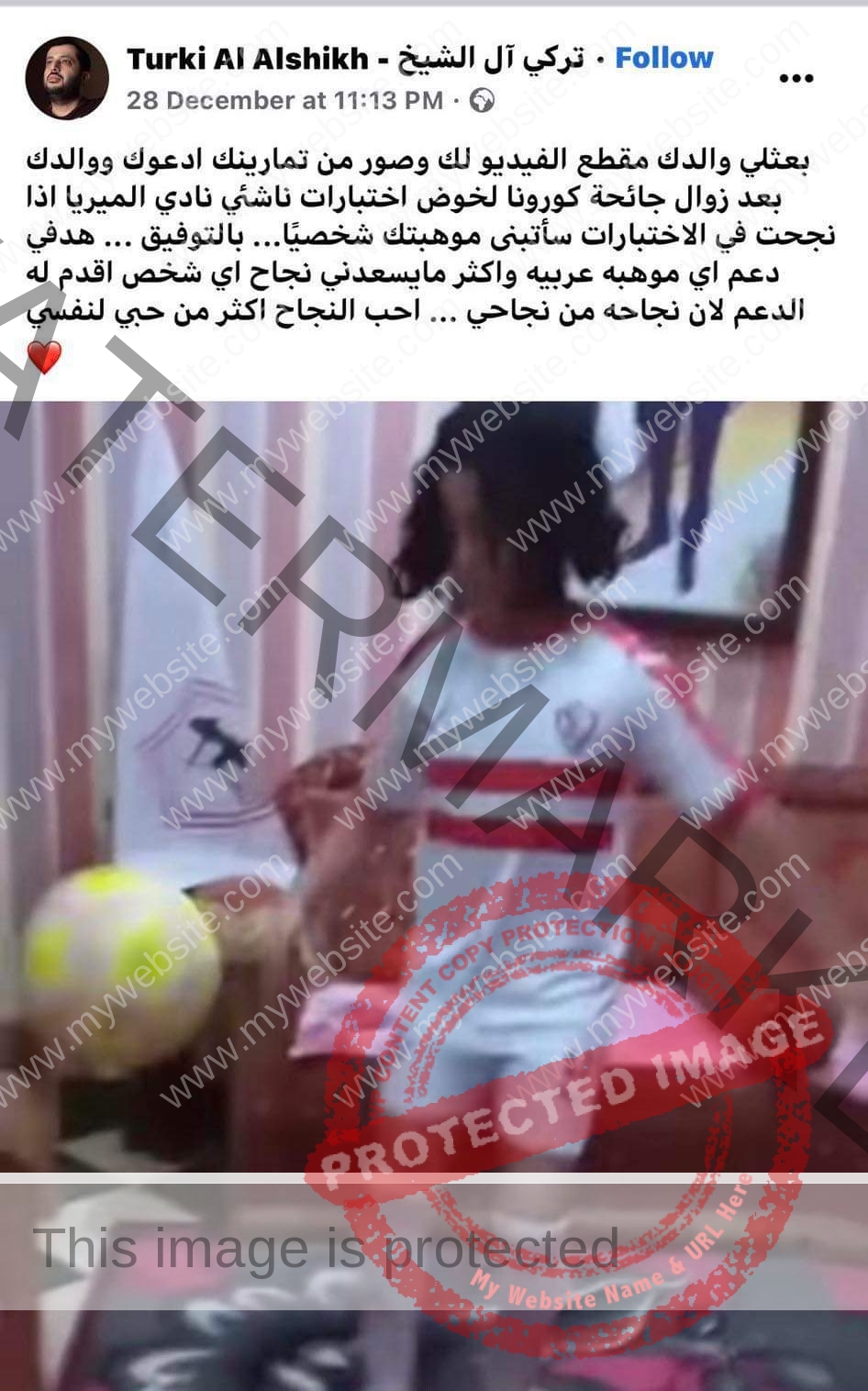 تركي آل الشيخ يدعم محمد حسين الطفل المعجزة في كرة القدم 