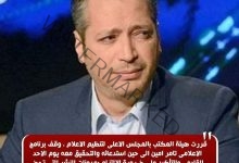 الأعلي الإعلام يقرر وقف تامر أمين واستدعائه للتحقيق لاهانة اهل الصعيد