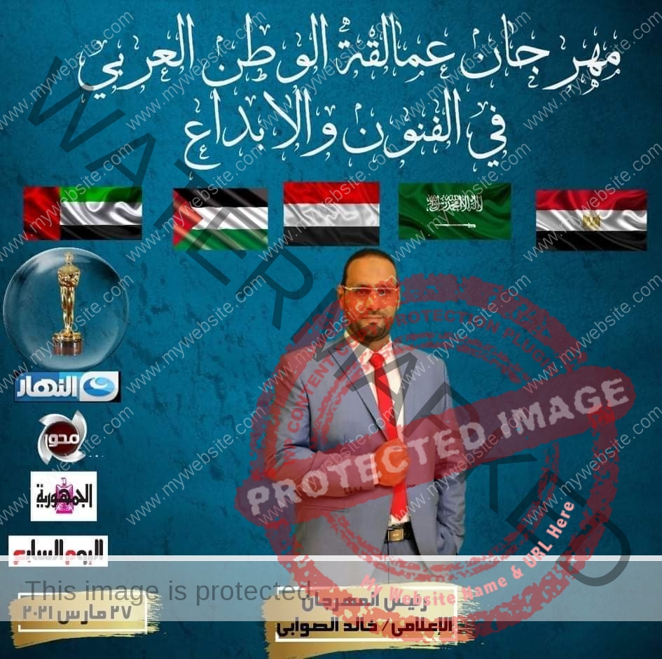 عمالقة الوطن العربي فى الفنون والإبداع  بـ رعاية الاعلامى خالد الصوابى