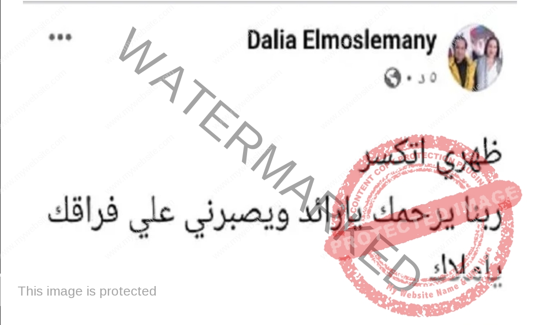 داليا المسلماني تنعي زوجها المخرج رائد لبيب بعد معاناة مع السرطان