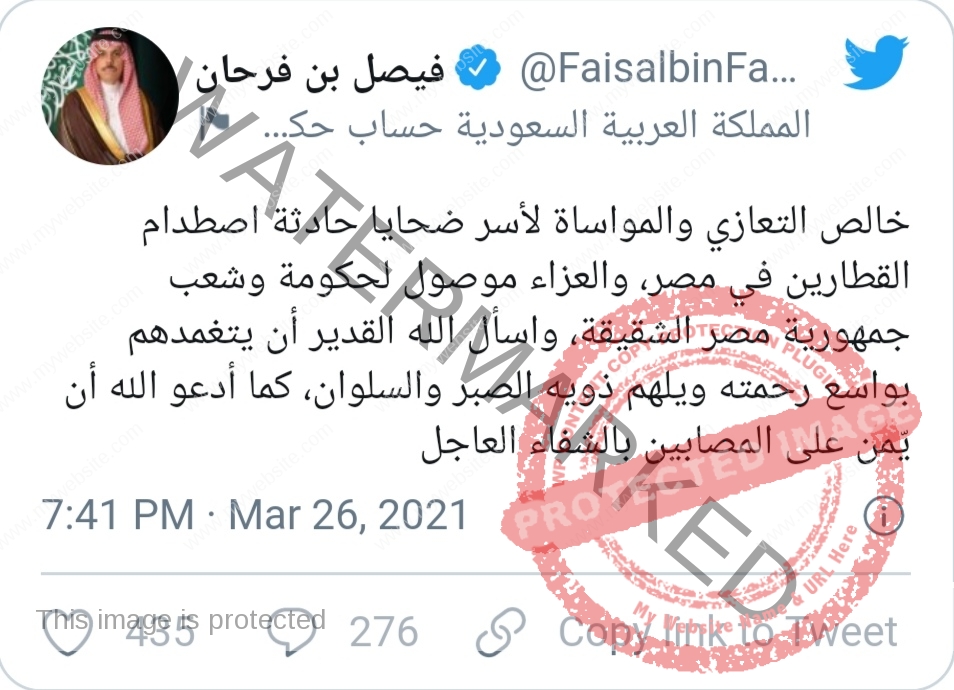 الأمير فيصل يعزي مصر في ضحايا حادث تصادم قطاري سوهاج