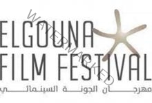 مهرجان الجونة السينمائي يفتح باب تقديم الأفلام لـ دورته الخامسة