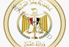 وزارة العدل تطلق خدمة إصدار الشهادات عن بُعد