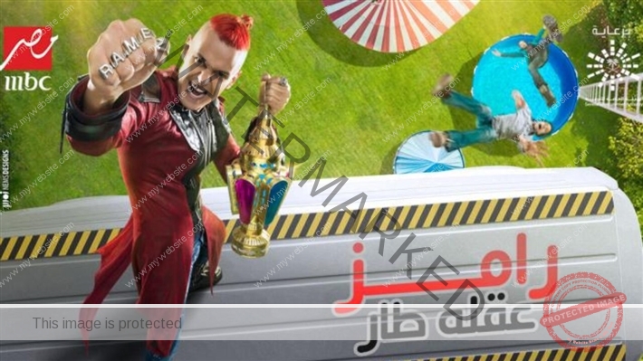  رامز جلال وضحية اليوم الخامس  في "رامز عقله طار"