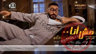تامر حسني يطرح بوستر فيلم "مش أنا" تمهيداً لعرضه في عيد الفطر
