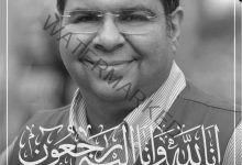 وزيرة الصحة تنعى ببالغ الحزن والأسى وفاة الدكتور إيهاب سراج