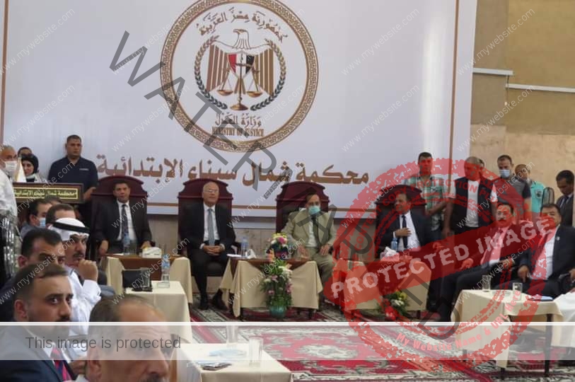وزارةالعدل: إطلاق الخدمات الرقمية بمحكمة شمال سيناء الابتدائية