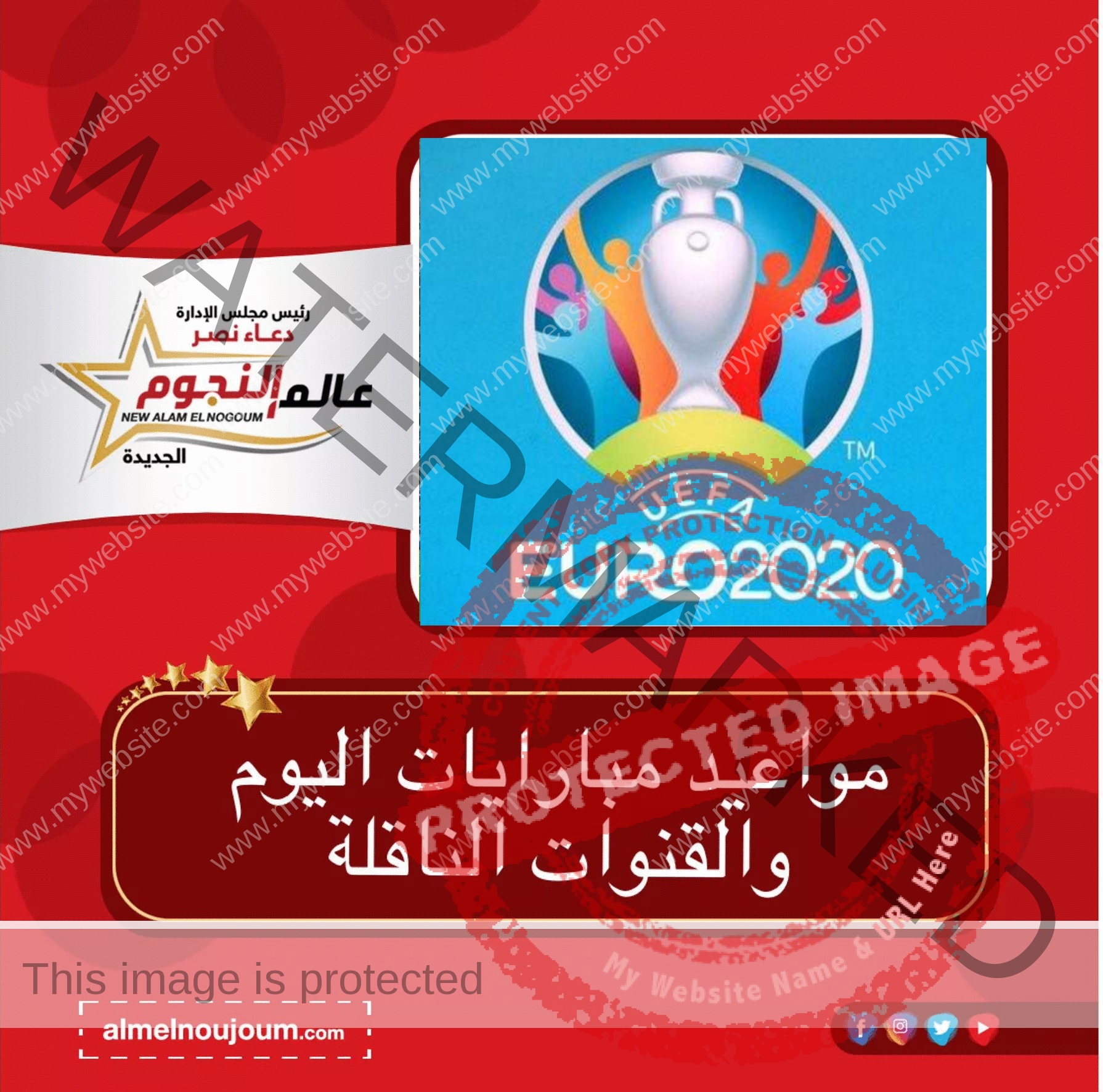 مواعيد مباريات اليوم في كاس الامم الاوروبية " يورو 2020 "