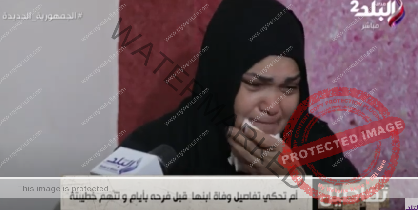 أم تروي تفاصيل مقتل ابنها في التبين على يد خطيبته.. «قتلته عشان صالحني».. فيديو