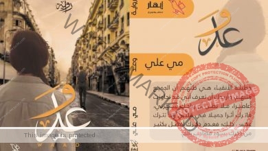 "وعد".. تشارك في معرض القاهرة الدولي للكتاب 2021 