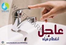 مياه الفيوم: انقطاع مياه الشرب لمدة ١٢ ساعه عن بعض مناطق مركز يوسف الصديق