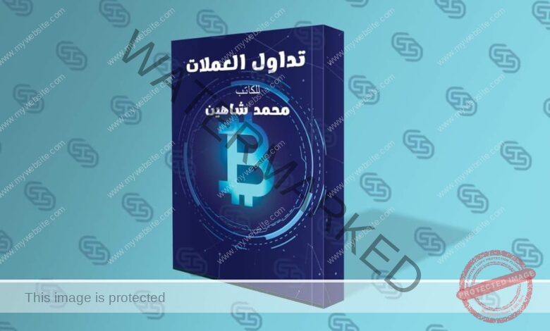 محمد شاهين يشارك في معرض الكتاب بـ تداول العملات