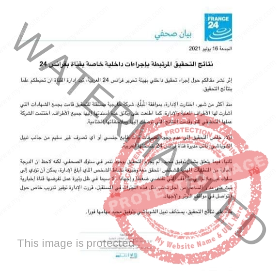 براءة نبيل الشوباشي نائب مدير "فرانس ٢٤" من تهمة التحرش والقناة تعتذر له