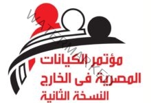 وزارة الهجرة تطلق شعار المؤتمر الثاني للكيانات المصرية بالخارج وتفاصيله