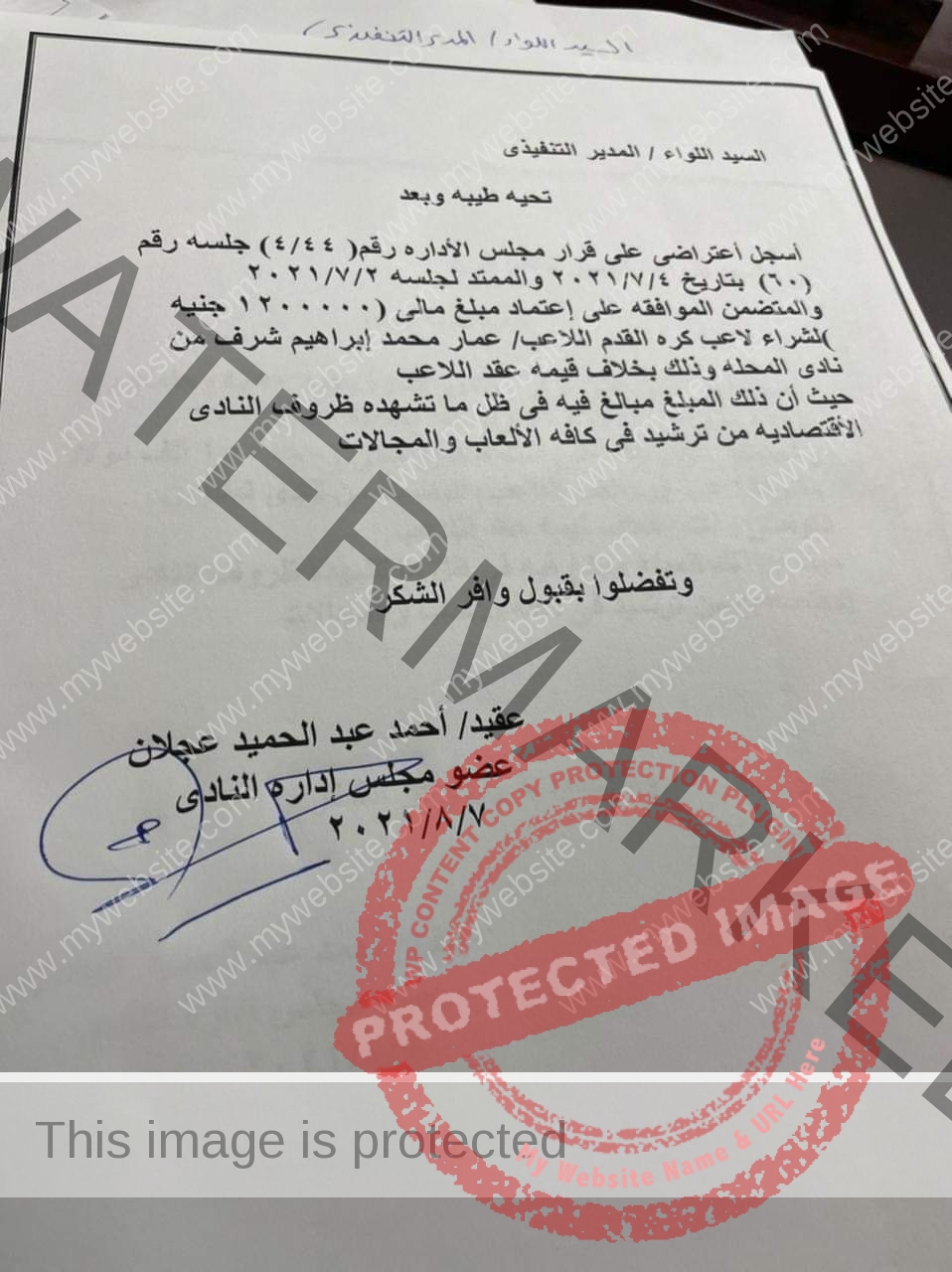 عجلان يضع فرج عامر في ورطة بسبب صفقتي الشريف وإلياسيلا