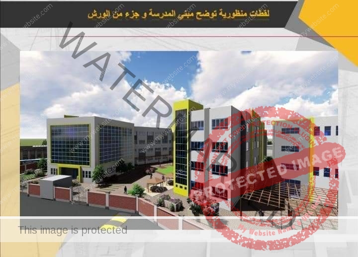 منال عوض: الانتهاء من النماذج التصميمية لإنشاء المدرسة الثانوية الفنية الصناعية الدولية بمدينة دمياط للأثاث
