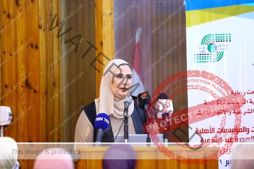 القباج تشارك في مؤتمر الجمعيات الأهلية حول مكافحة الهجرة غير الشرعية بمحافظة الاسكندرية