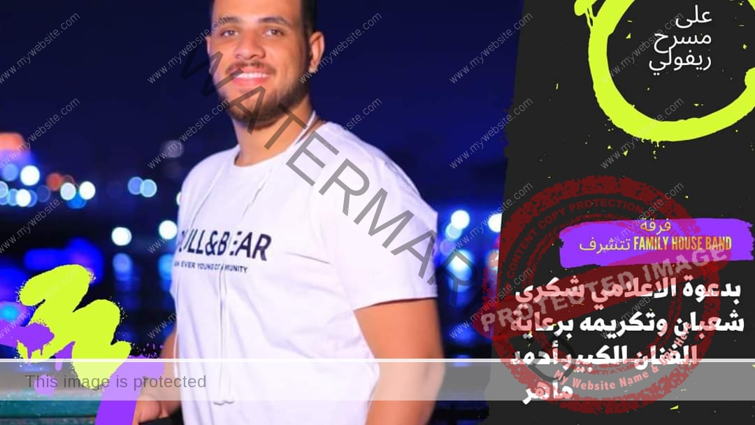 خاص... أحمد ماهر يُكرم النجوم وأصحاب المواهب في عرض عزازيل والجميلة لـ family house band