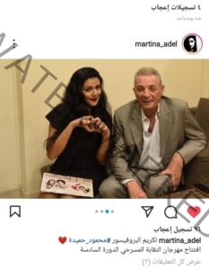 مارتينا عادل برفقة محمود حميدة "تكريم البروفسير من افتتاح مهرجان النقابة المسرحي"