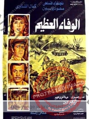 في ذكرى حرب أكتوبر… أفلام أطلقت في السينما المصرية تخليدًا لأبطالها