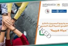 "الهجرة": تطلق حملة التبرعات الأولى للمصريين بالخارج لدعم المشروع القومي "حياة كريمة" 