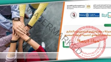 "الهجرة": تطلق حملة التبرعات الأولى للمصريين بالخارج لدعم المشروع القومي "حياة كريمة" 