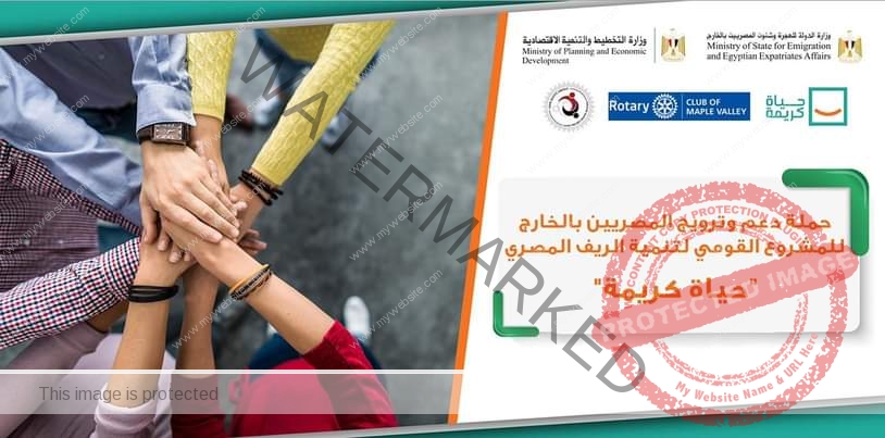  "الهجرة": تطلق حملة التبرعات الأولى للمصريين بالخارج لدعم المشروع القومي "حياة كريمة" 