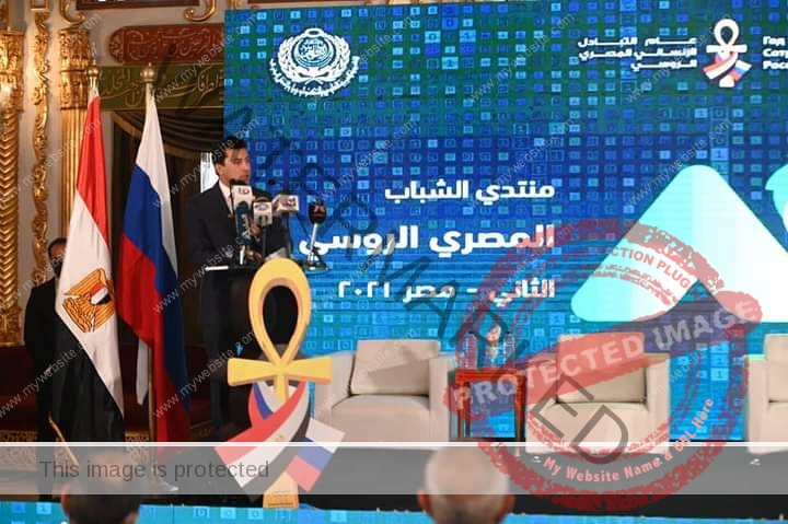 صبحي والسفير الروسي يفتتحان منتدى الشباب المصري الروسي في نسخته الثانية