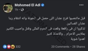 محمد العدل للشامتين حريق القاعة الرئيسية بمهرجان الجونة.. اهدوا شوية