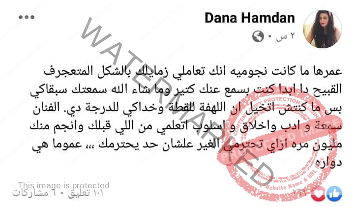 دانا حمدان تنفي تخمينات الجمهور عقب ما قالته عن غرور فنانة مجهولة