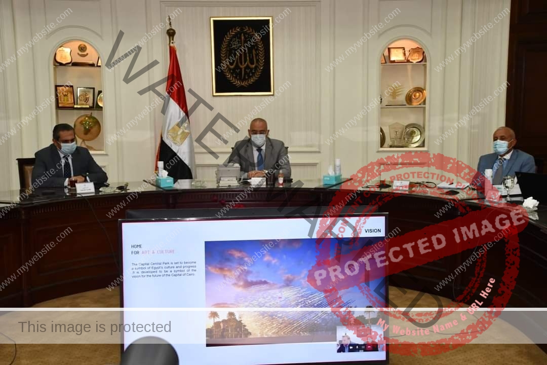 الجزار يستعرض مقترحات مشروع الحدائق المركزية "كابيتال بارك" بالعاصمة الإدارية الجديدة