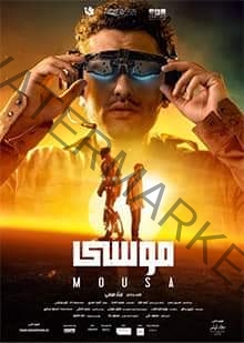 كريم محمود عبد العزيز يحصل على جائزة نجم العرب عن فيلم "موسى"